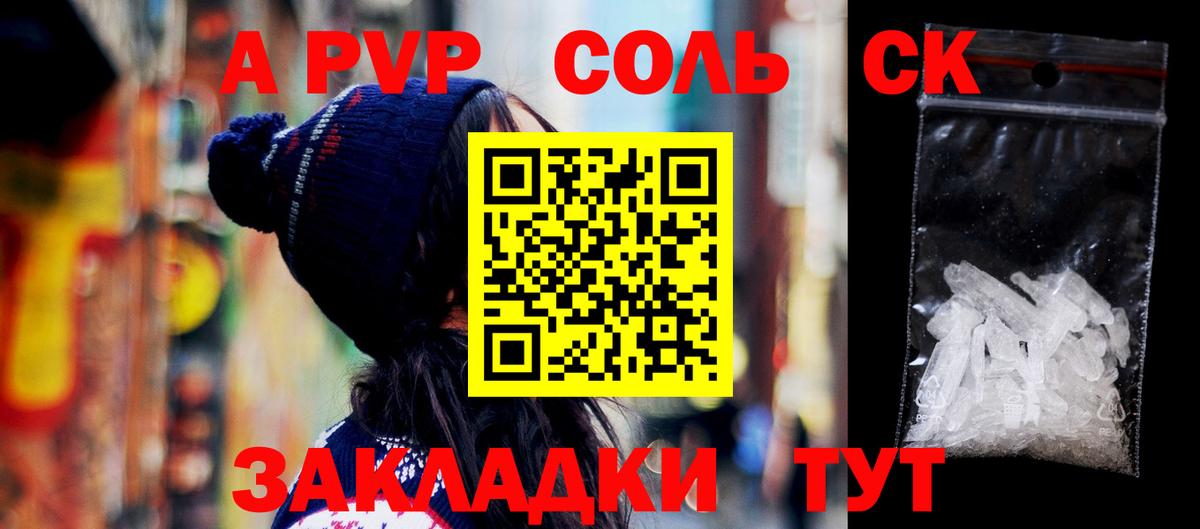 Калининград  А ПВП мука  A PVP кристаллы  Alpha-PVP крисы CK  Вход с VPN 