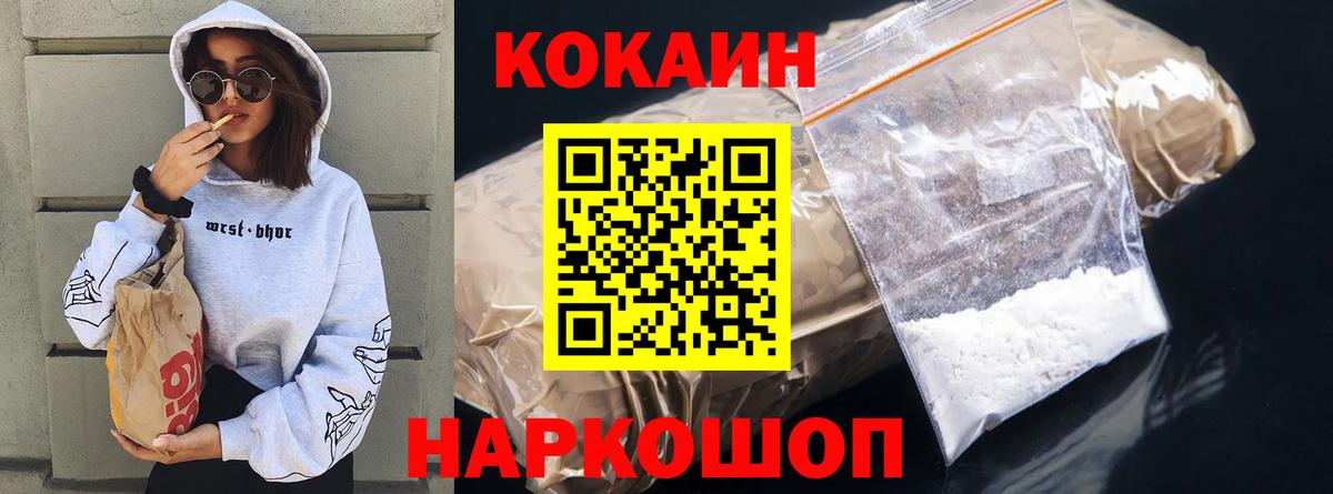 COCAIN  Кокаин FishScale  Калининград  Вход с VPN  COCAIN Fish Scale 