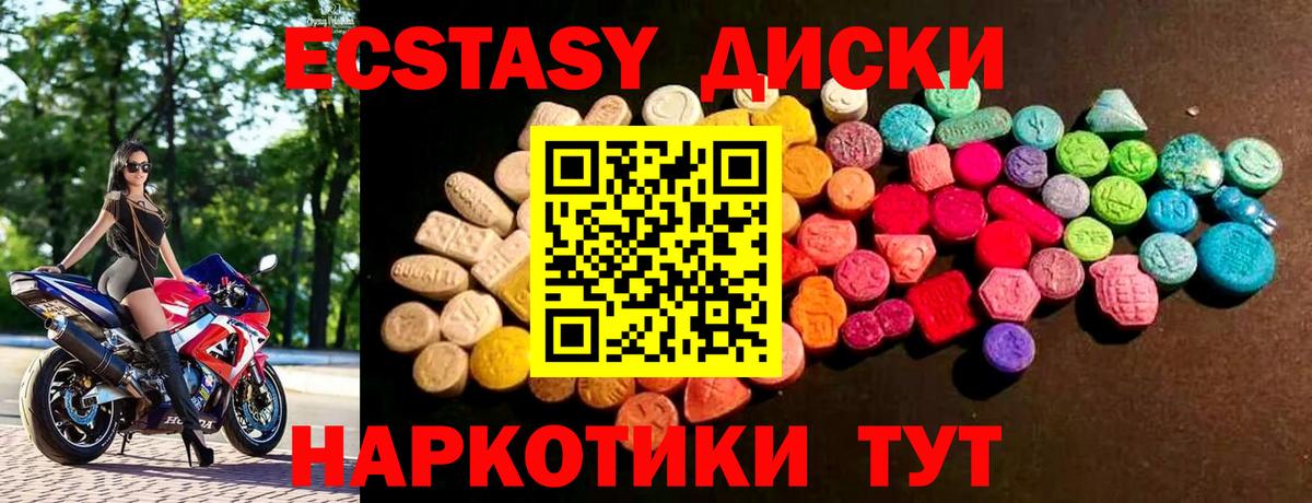 Экстази  Экстази Philipp Plein  Вход с VPN  Ecstasy круглые  Калининград 