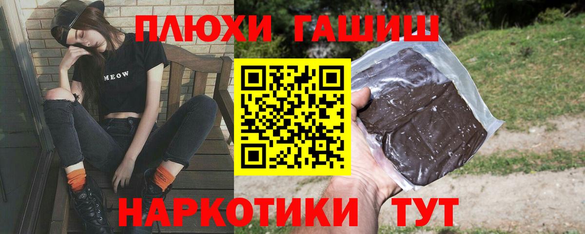 Гашиш  продажа наркотиков  Калининград  Гашиш 40% ТГК  Вход с VPN 