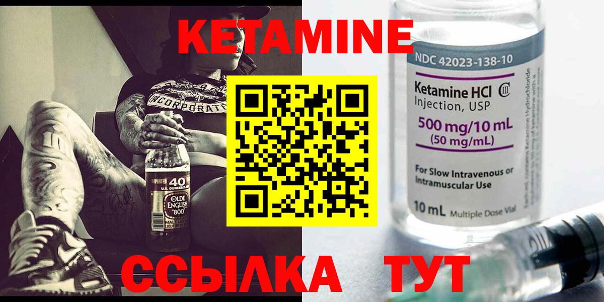 Кетамин VHQ  Вход с VPN  Калининград  КЕТАМИН ketamine 
