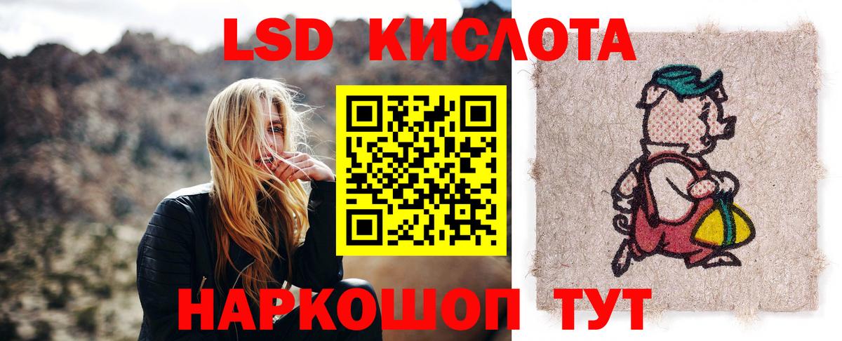 Лсд 25 экстази ecstasy  Вход с VPN  Калининград 