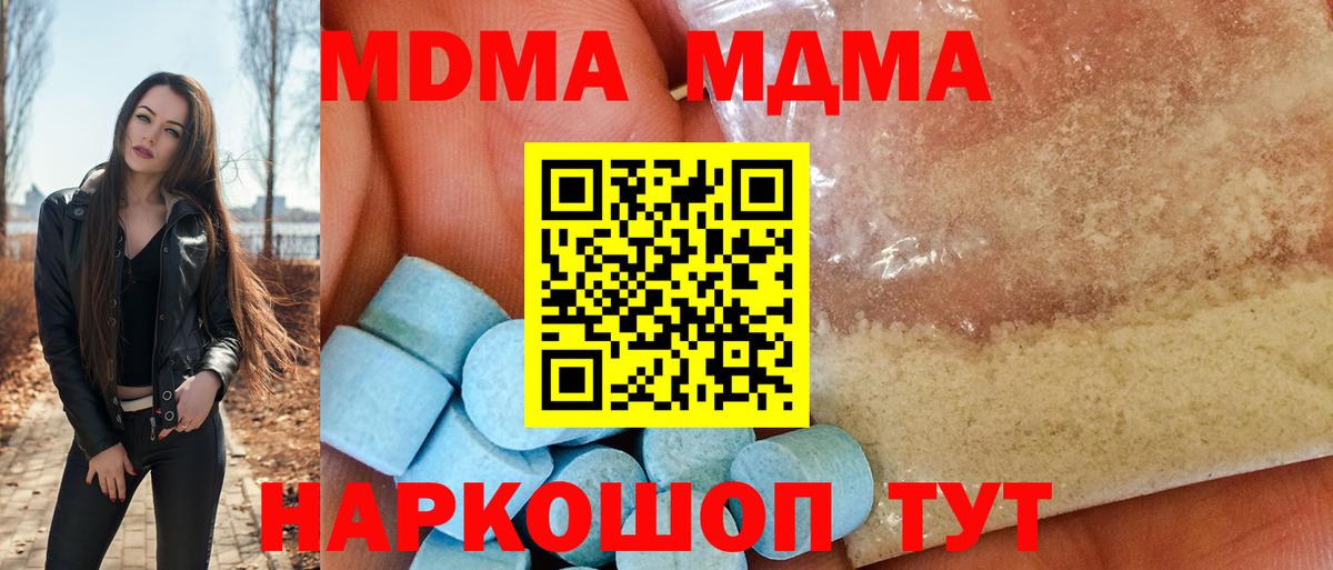 MDMA кристаллы  МДМА  МДМА crystal  Калининград  Вход с VPN 