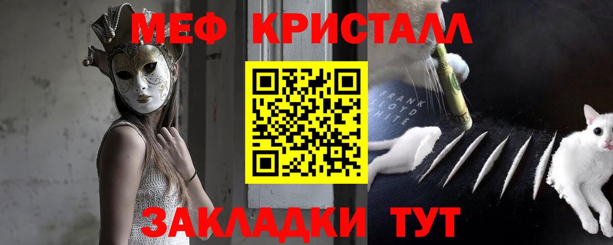 МЕФ мука Калининград