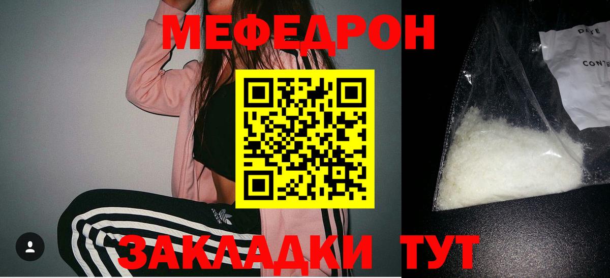 Калининград  Меф mephedrone  МЯУ-МЯУ  Вход с VPN 
