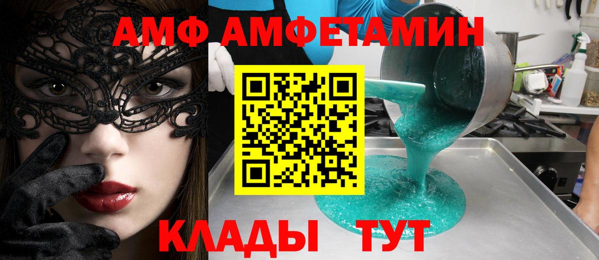 Калининград  Первитин кристалл  Вход с VPN  Первитин  Первитин кристалл 