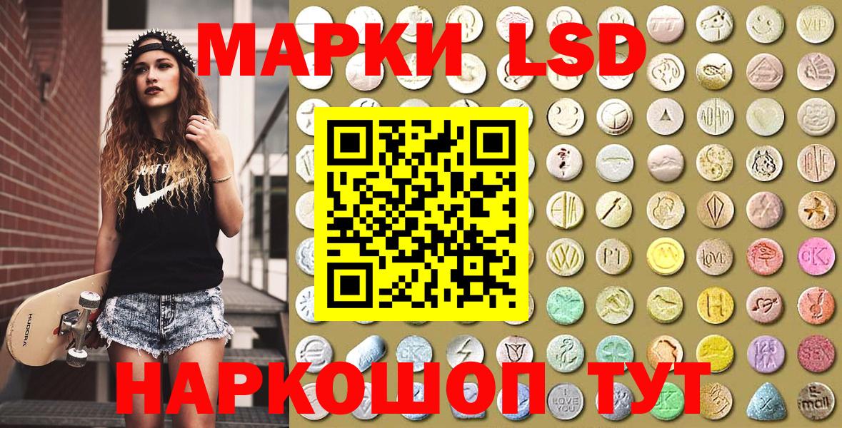 Марки NBOMe 1500мкг Калининград