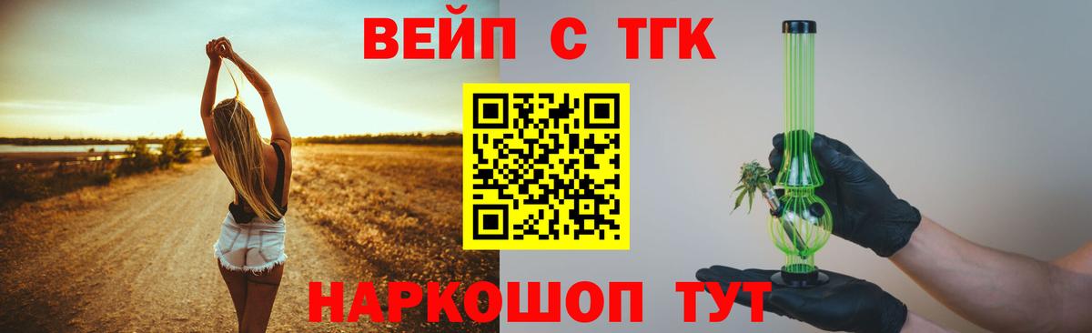 ТГК гашишное масло  ТГК гашишное масло  Калининград  Вход с VPN 